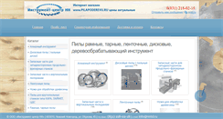 Desktop Screenshot of nntd.ru
