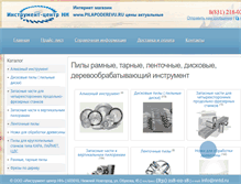 Tablet Screenshot of nntd.ru